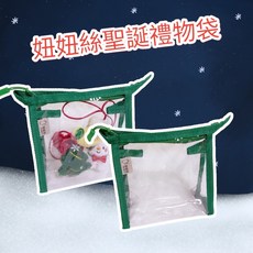 聖誕禮物袋, 1個