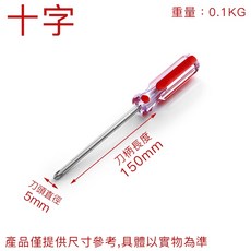 草屯現貨 彩條螺絲起子 十字 一字起子 CR-V材質 3/6mm柄徑 75/100mm長度 螺絲起子