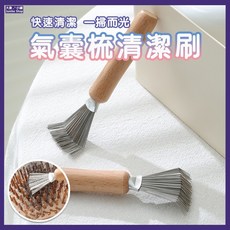 梳子清潔刷 捲梳清潔刷 排骨梳清潔刷 梳子清潔器 梳子清潔棒, 1個