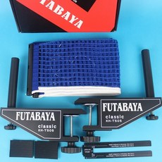 FUTABAYA 桌球網架 T505 比賽級全配乒乓球網架組，輕鬆享受專業桌球樂趣, 藍色和白色, 一組入