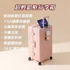 DW 優選家 鋁框胖胖箱 30吋鋁框行李箱 五輪胖胖旅行箱 乾濕分離大容量行李箱