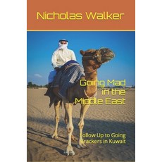 Going Mad in the Middle East: Follow Up to Going Crackers in Kuwait 平裝版, Independently Published, 英文