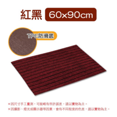 條紋刮泥吸水防滑地墊 （適用廚房/玄關/室外）, 60x90cm 红黑条纹刮泥地垫, 1個