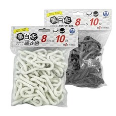 名仕 黑白配曬衣鍊/曬衣繩 10尺(3公尺), 白 (缺色時隨機出貨