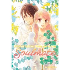 (英文圖書) Kimi Ni Todoke: From Me to You: Soulmate Vol. 2 平裝版, Viz Media, 英文