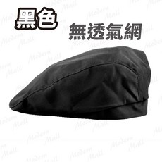 廚師帽 工作帽 廚房餐飲透氣帽, 黑, 1個