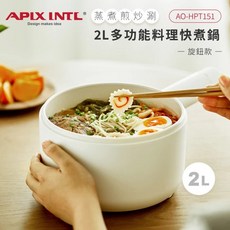 APIXINTL 安本素 2L多功能圓柄電煮鍋 AO-HPT151
