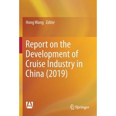 (英文圖書) Report on the Development of Cruise Industry in China (2019) 平裝版, Springer, 英文