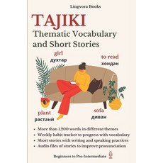 (英文圖書) Tajiki: Thematic Vocabulary and Short Stories 平裝版, Independently Published, 英文