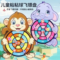 兒童黏黏球飛鏢盤玩具 I10/I7 親子互動 手眼協調 好收納, 詳見包裝, 1個