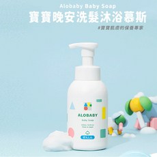 ALOBABY寶寶晚安洗髮沐浴乳 溫和清潔 幫助寶寶放鬆入睡 洗髮沐浴二合一 方便快捷, 400ml, 1瓶