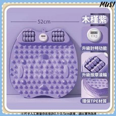 MUSI 腳底按摩墊 超慢跑適用 可計時設計 足底按摩墊 慢跑墊, 2用可計時超慢跑墊-木槿紫(實體為深紫), 詳見包裝