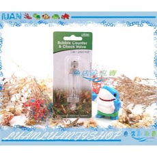 ISTA伊士達二合一止逆計泡器(二氧化碳CO2計泡器 止逆閥的功能)台灣製造兩頭接風管