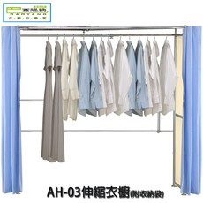 巴塞隆納AH-03頂天伸縮衣櫥(附福氣收納袋) 可加購頂天支柱, 加購防塵布套+SA上方遮簾(氣質粉),大地綠