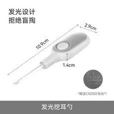 可拆卸嬰兒發光耳勺 寶寶挖耳朵工具 家用帶燈軟頭掏耳神器 成人可用, 米灰