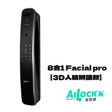 AiLock 智慧管家 8合1 Facial pro 3D人臉辨識 推拉式電子鎖 Line通知 語音解鎖, 工程團隊會致電約安裝時間