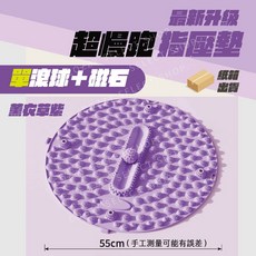 [新品送毛巾] 超慢跑指壓板 超慢跑墊 慢跑墊 指壓板 按摩指壓板 足底按摩板 TPE指壓板 莫蘭迪色 按摩滾輪磁石, 詳見包裝, 詳見包裝, 單筋膜球＋磁石/ 薰衣草紫超慢跑指壓墊