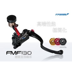 Frando FMF-130 鍛造直推式總泵, 金色