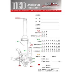 GJMS TCD2000-PRO 全可調式前叉組, 1個, 黑、灰、銀
