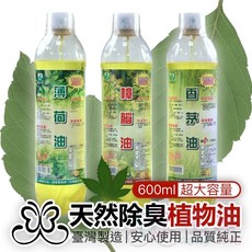 恆樂居家 植物油系列 600ml 樟腦油 香茅油 薄荷油 台灣製造 芳香劑, 詳見包裝, 詳見包裝, 樟腦油600ml