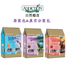 ADD 自然癮食 貓飼料 真空分裝包 試吃包 500g 無穀 鹿肉 藍鮭魚 原野鴨 貓糧