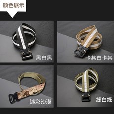 野戰搖滾 壁虎快扣式戰術勤務腰帶 尼龍材質 生存遊戲必備, 綠白綠, 1個