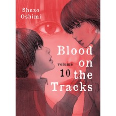 (英文圖書) Blood on the Tracks 10 平裝版, Vertical Comics, 英文