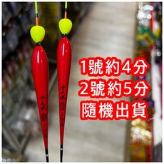 丸七釣具行 超敏對撞標 巴爾莎木大頭醒目標 釣魚 池釣 浮標, 詳見包裝, 詳見包裝, 對撞標 隨機出貨