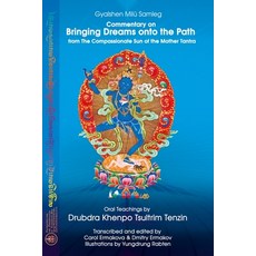 (英文圖書) Commentary on BRINGING DREAMS onto the PATH from The Compassionate Sun of the Mother Tantra: ... 平裝版, Foundation for the Preserva..., 英文