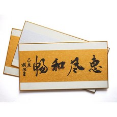 【汶采】畫仙版條卡-中金潛、銀潛(34*18cm)5片裝 金、銀潛紙 書法繪畫用紙, 畫仙版條卡02-中銀潛(34*18)