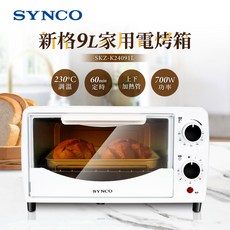 SYNCO 新格牌 9L雙旋鈕美形電烤箱, SKZ-K24091L