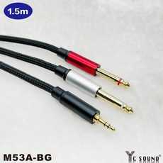 YC®️ Sound 鍍金金屬頭/連接混音器, 雙6.3-3.5 =150cm 發燒編織