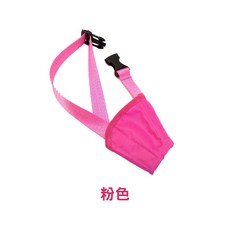 【寵星球】寵物防咬布套 中大型犬嘴罩 寵物嘴套 狗嘴套 防咬防叫 防亂吃 止吠器 透氣可調節口罩, 粉,1號, 1個