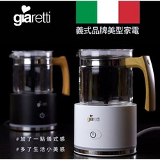 Giaretti 珈樂堤 全自動冷熱奶泡機 GL-9121 (義大利), 黑色