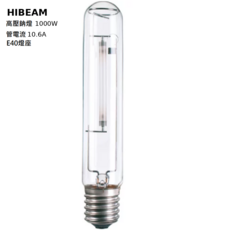 HIBEAM 歐規 HPS高壓鈉氣燈 1000W E40燈座 工業照明 植物生長燈, 其他顏色, 1個