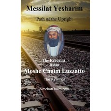(英文圖書) Messilat Yesharim - Path of the Upright 精裝版, Judaism, 英文