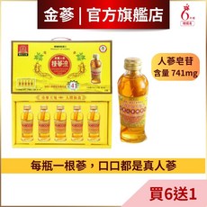 金蔘 6年根高麗人蔘精華液禮盒, 7盒, 5瓶