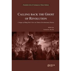 (英文圖書) Calling Back the Ghost of Revolution: Critique of Wang Hui's View on Chinese Revolutionary Hi... 平裝版, Blurb, 英文