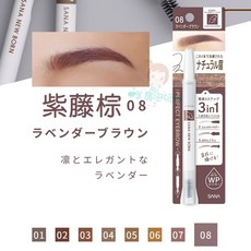 莎娜 SANA NewBorn 柔和三用眉彩筆