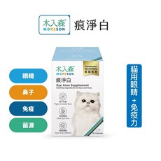 木入森MORESON 貓咪痕淨白 貓咪眼睛保健食品 金盞花 離胺酸 貓流淚 貓淚痕 貓營養保健, 1個, 建議可拆開膠囊給貓咪食用粉末或混合食物餵食, 60 粒