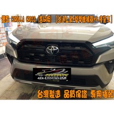 COROLLA CROSS (含GR版) 怠速上鎖 關閉蜂鳴器 入侵警示 免熄火鎖門 改裝, 詳見包裝