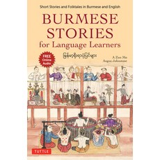 (英文圖書) Burmese Stories for Language Learners: Short Stories and Folktales in Burmese and English (Fr... 平裝版, Tuttle Publishing, 英文