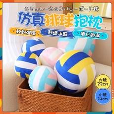 彩色軟體球形玩偶，柔軟舒適抱枕，仿真排球造型，居家裝飾擺件，多款顏色可選，填充飽滿有彈性, 粉白