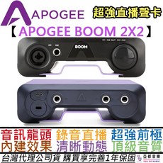 Apogee Boom 2X2 USB 錄音介面聲卡 直播Loop Back 公司貨一年保固
