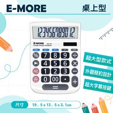 12位元 太陽能 大按鍵 大螢幕, E-MORE桌上型計算機-SD-120, 白色, 1個