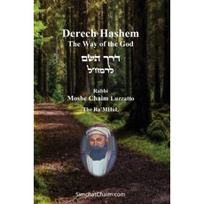 (英文圖書) Derech Hashem - The Way of the God 平裝版, Judaism, 英文