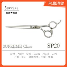 美髮剪刀 SP20, 1個, SP20 美髮剪刀, SP20 美髮剪刀