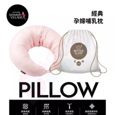 六甲村 經典孕婦哺乳枕 (粉底白點), 粉底白點, 粉底白點