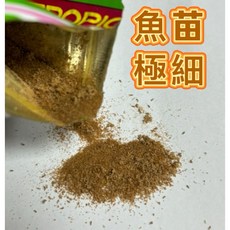 TROPIC 幼魚粉狀飼料 益生菌緩沉微粒, 散裝10元1克
