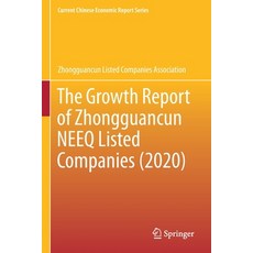 (英文圖書) The Growth Report of Zhongguancun NEEQ Listed Companies (2020) 平裝版, Springer, 英文